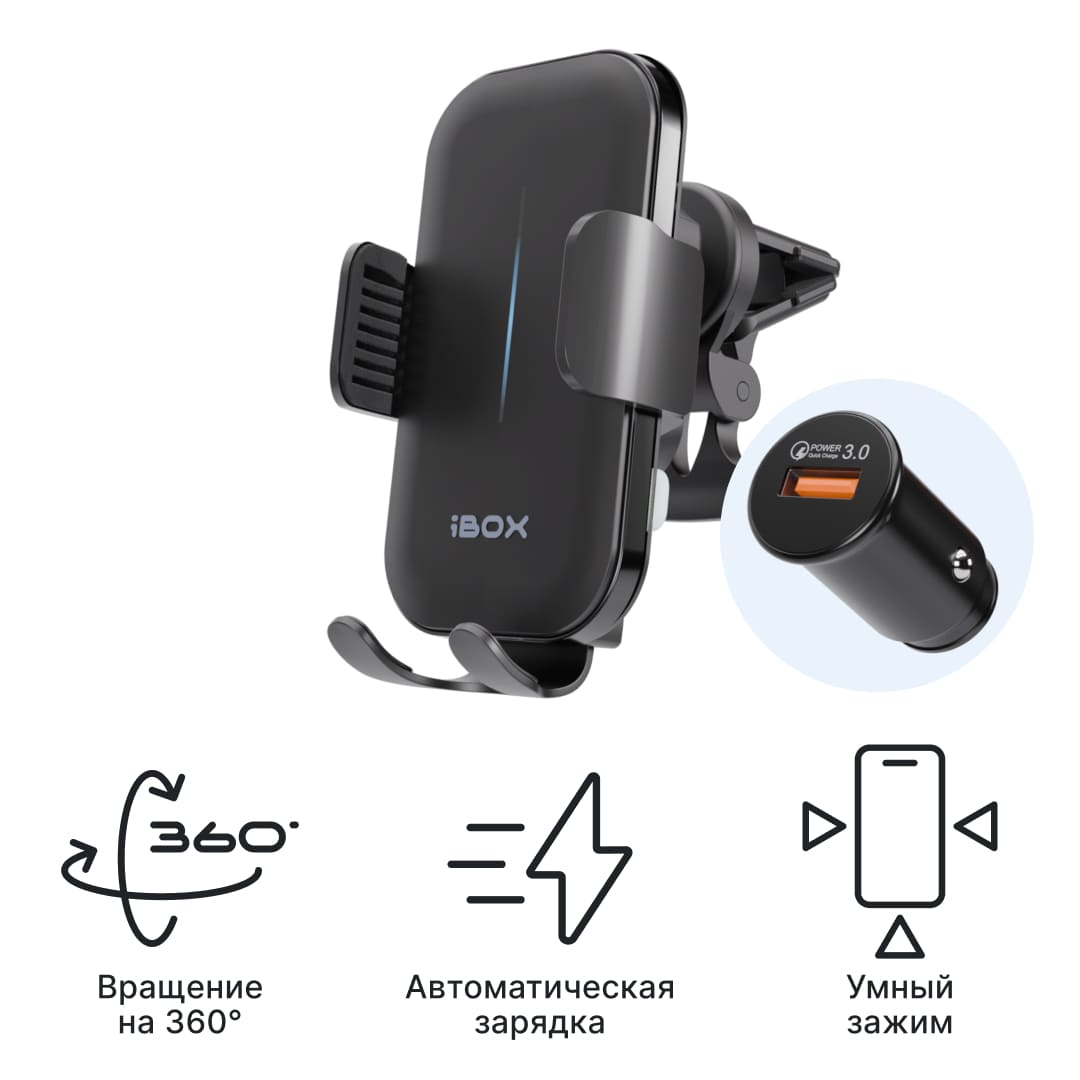 Держатель для смартфона с функцией беспроводной зарядки iBOX TRON i5